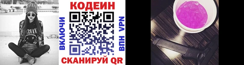 Кодеиновый сироп Lean напиток Lean (лин) Гусев