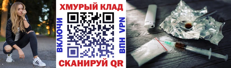 Героин белый  Купить где  Гусев 