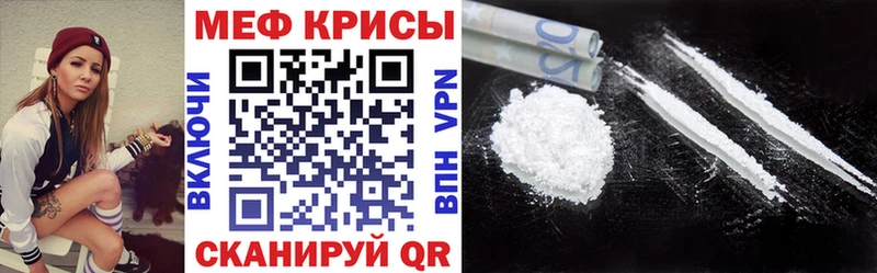 Мефедрон mephedrone  Гусев 